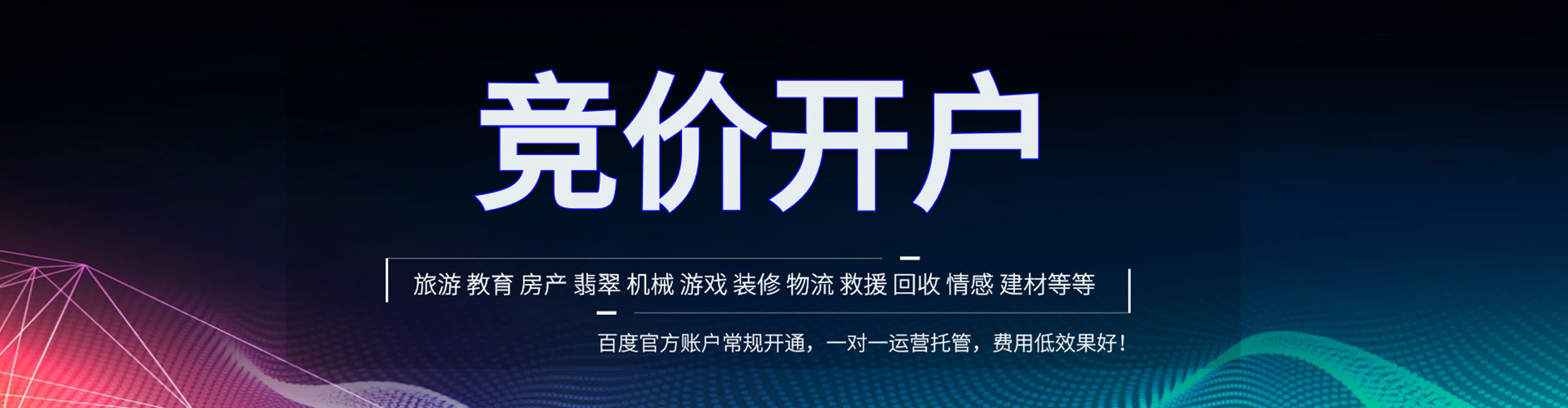 永城搜索开户返点