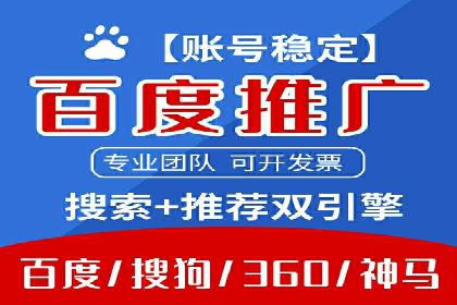 深度解析：百度信息流推广如何助力企业品牌建设